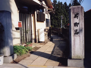Katayanagi-so
