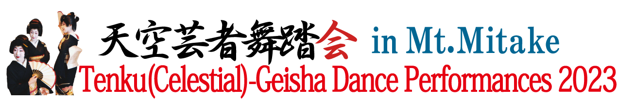 Tenku (Celestial) geisha Night